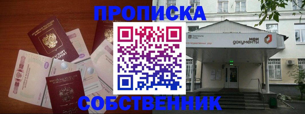 прописка для военкомата в Сегеже