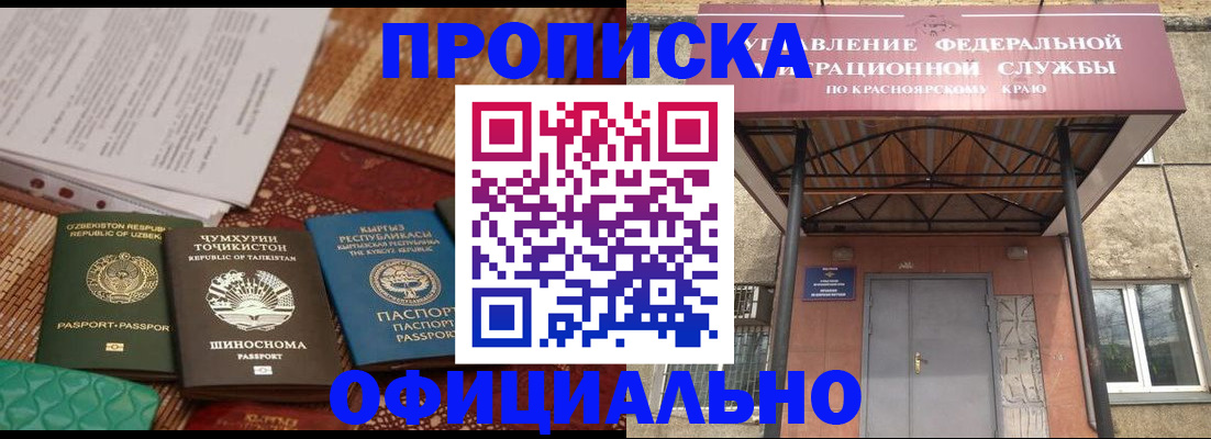 прописка иностранных граждан в Сегеже