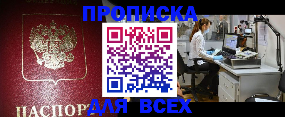 временная регистрация надежно в Сегеже