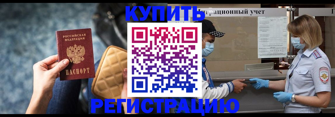 прописка для школы в Сегеже