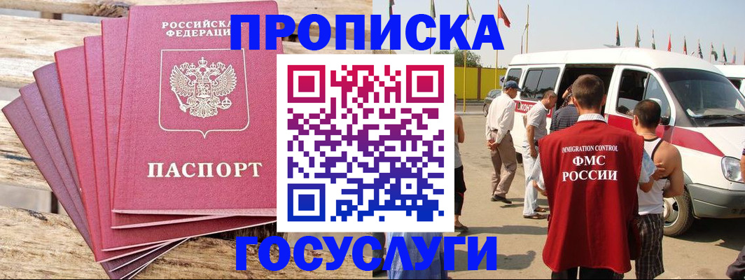 временная регистрация 2025 в Сегеже