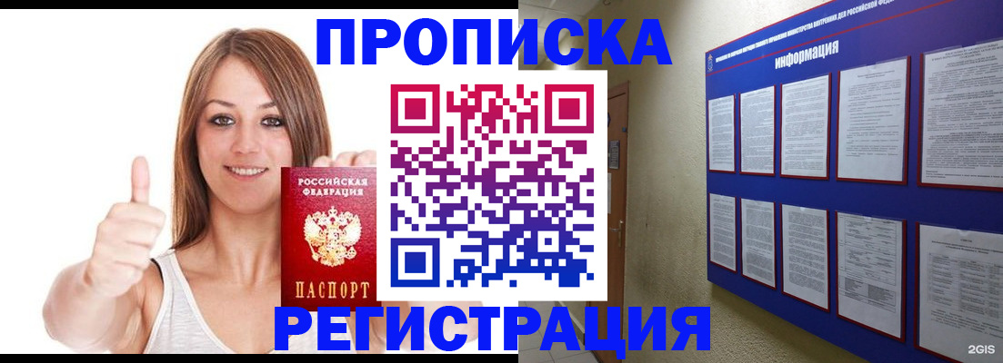 прописка от собственника в Сегеже