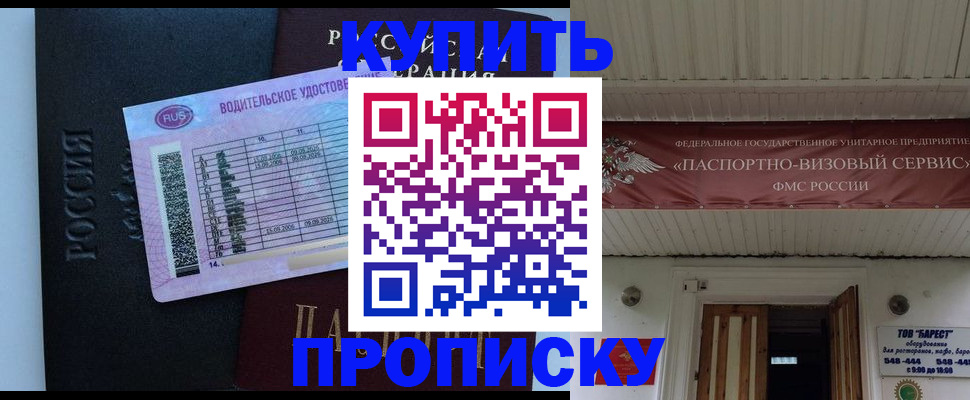 временная регистрация поиск в Сегеже