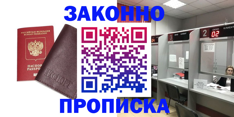 временная регистрация для школы в Сегеже