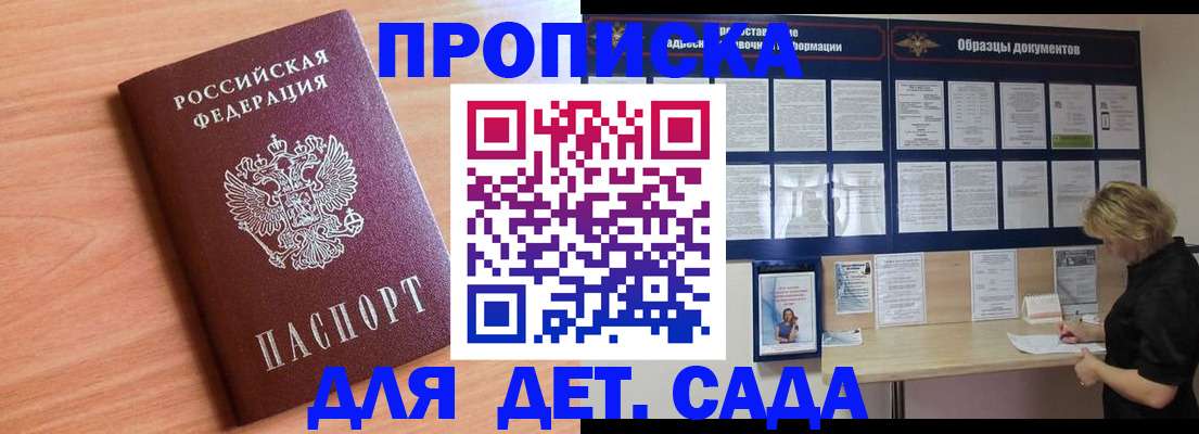 прописка от собственника в Сегеже