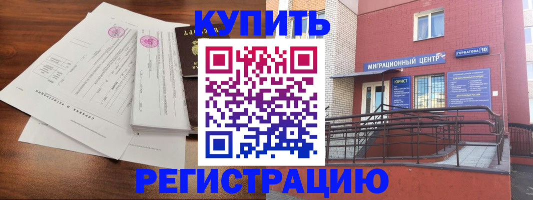 временная регистрация законно в Сегеже