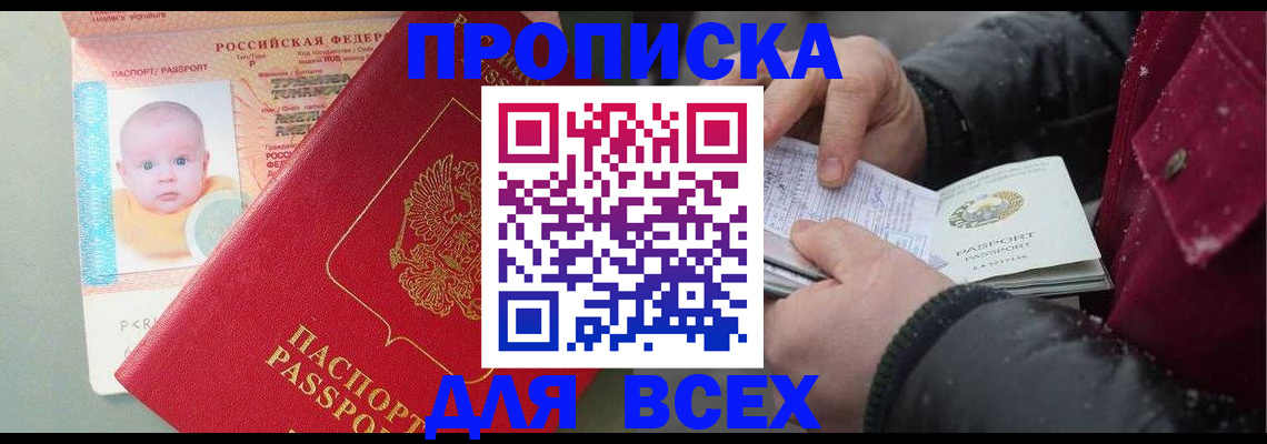 временная регистрация купить в Сегеже